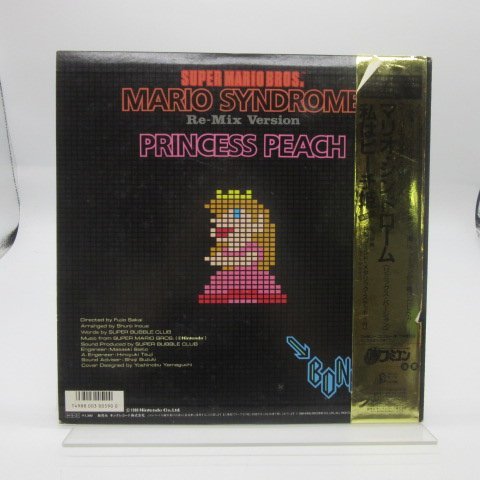 Mario 0 Bonus Syndrome MARIO Bros. - ⁄ SYNDROME ボーナス21 Super