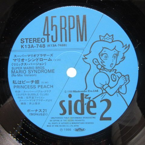Mario 0 Bonus Syndrome MARIO Bros. - ⁄ SYNDROME ボーナス21 Super