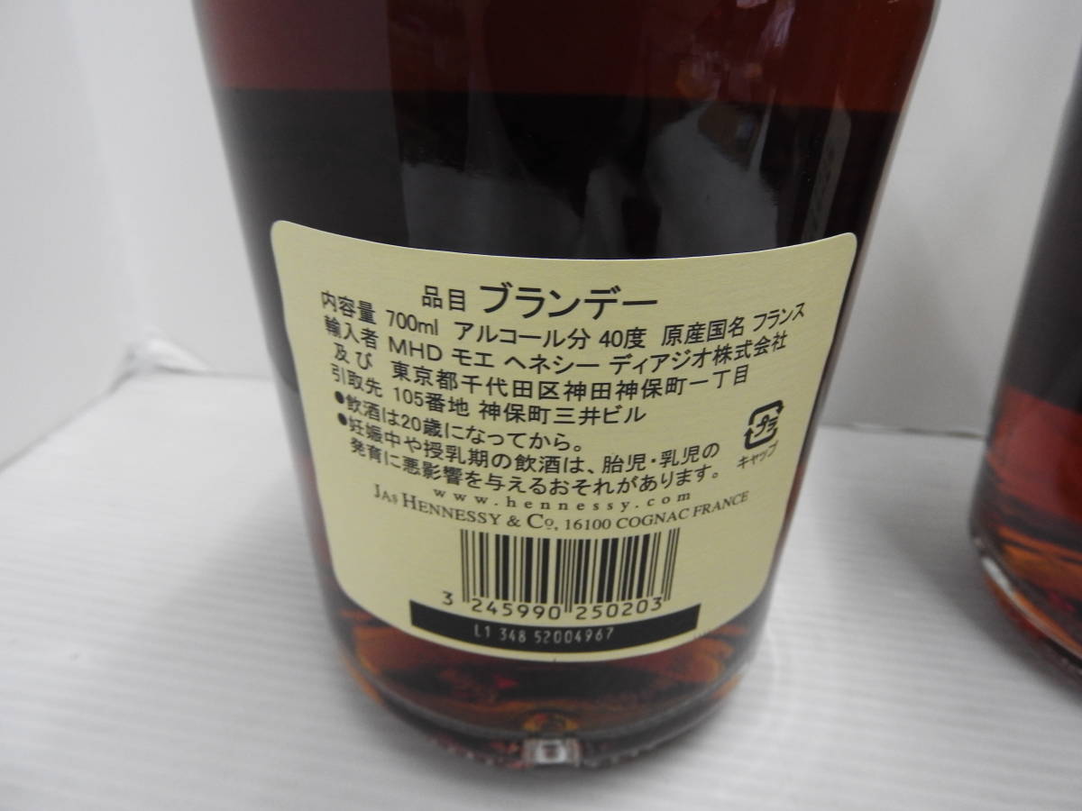 未開栓モエヘネシーディアジオ社取扱Hennessy xo 2本セット古酒
