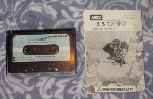 MSX まるで孫悟空