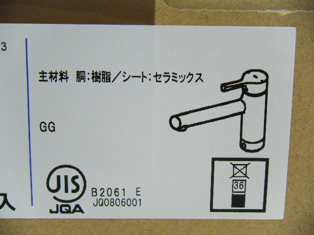 TOTO 水栓金具 台付シングル 13 節湯・共 台所 TKS05301J 1入 未