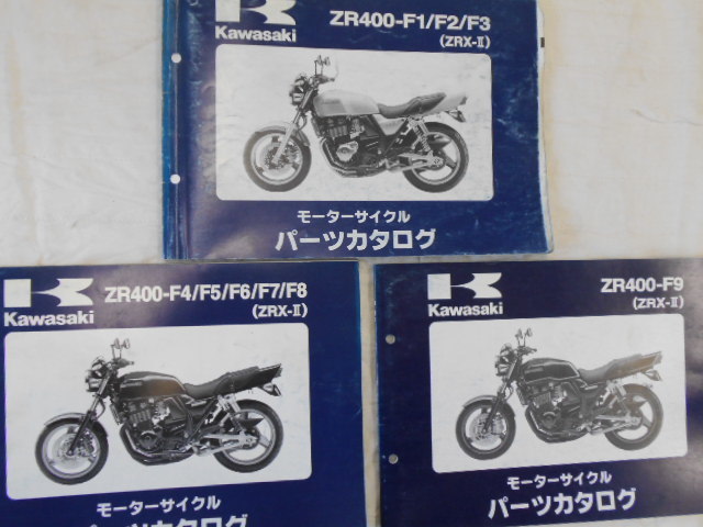KawasaKi ZRX-Ⅱ400 パーツリスト 3冊 当時物 中古本