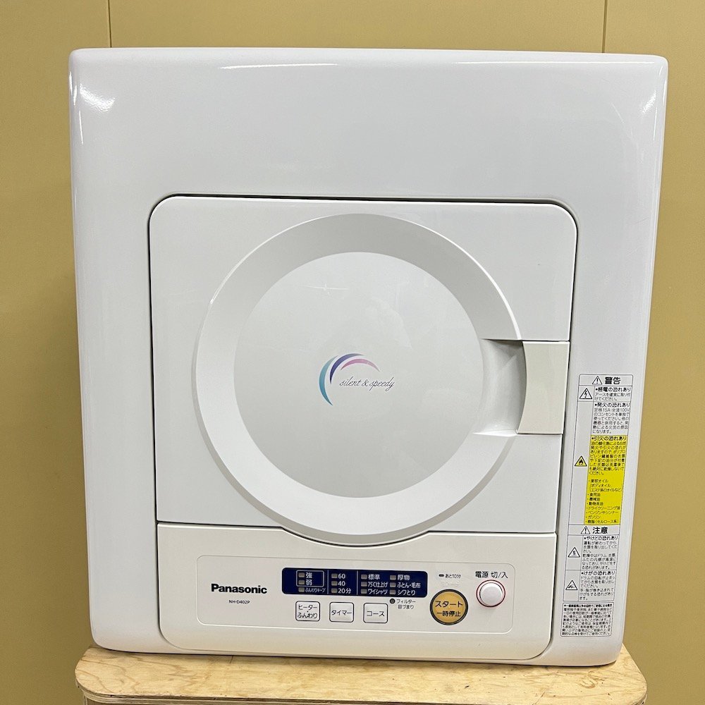 DE-N40WX 日立 除湿形電気衣類乾燥機 4.0kg HITACHI 衣類乾燥機 公式