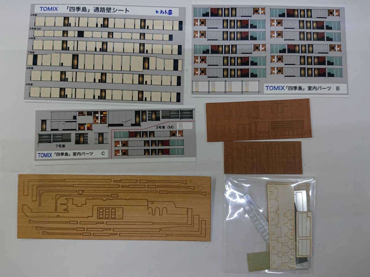 エヌ小屋 室内パーツ 10079 〈TOMIX「四季島」室内表現コンプリート 
