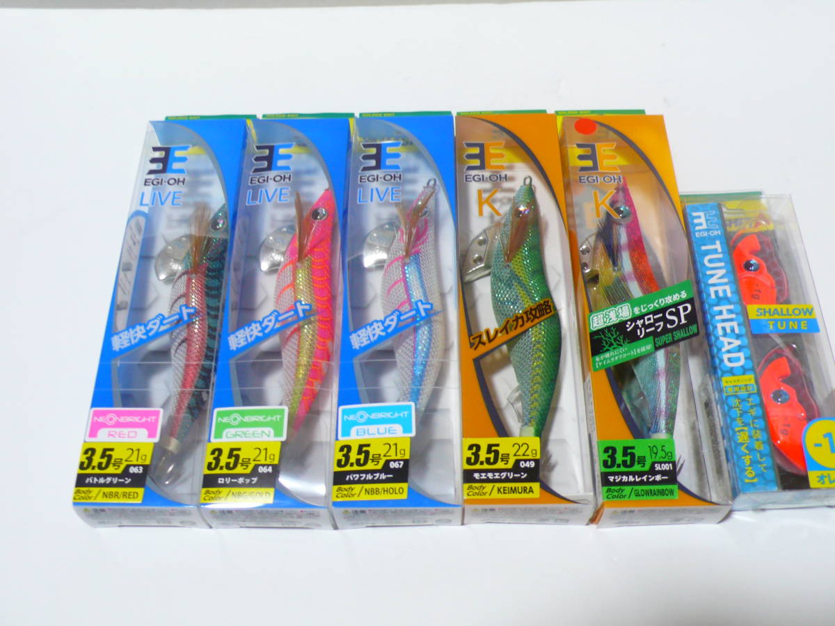 ヤマシタ　エギ王　ライブ/K/チューンヘッド　セット　④ チューンヘッド エギ王 ヤマシタ -1g 0 エギ王チューンヘッド｜YAMASHITA｜イカ釣りで世界トップクラス