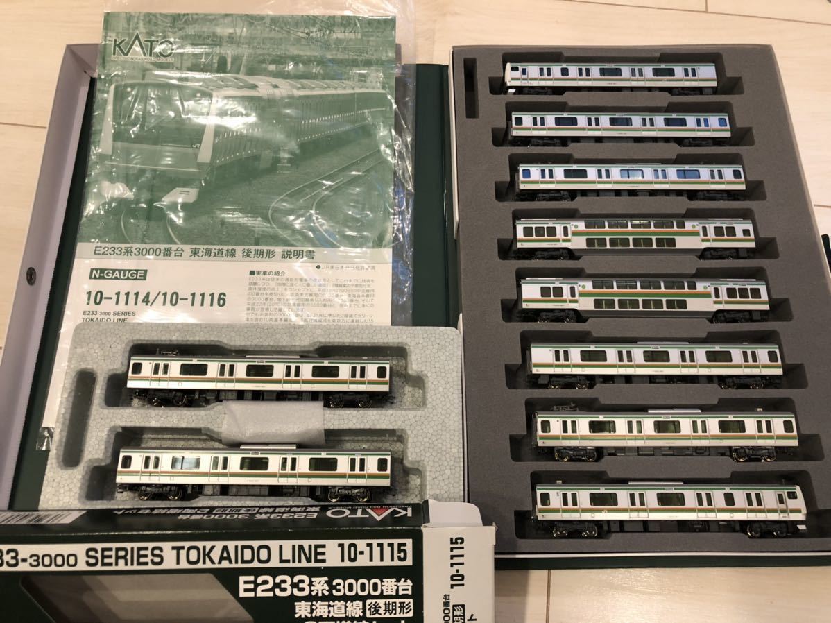 【希少品】KATO E233系3000番台 10両 東海道線NT9編成（現E-11編成）10-1114 10-1115 E233系3000番台 KATO 希少品KATO 再生産(N) 東海道線・上野東京 KATO(カトー