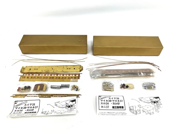 鉄道模型 車体キット3輌セット マイネ38マロネ37 スシ37 HO | ／ Yahoo!