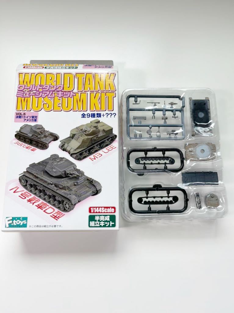 エフトイズ ワールドタンクミュージアムキットVOL.5 ×2BOX ワールド