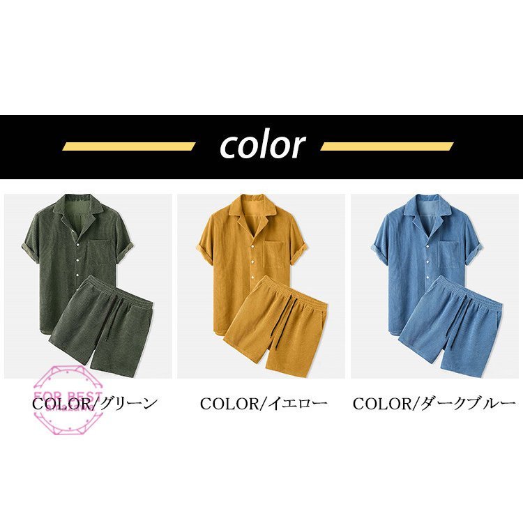 ハーフパンツ コーデュロイ 大きいサイズ 開襟シャツ 無地 上下セット メンズ セットアップ ジャージ 夏 半袖シャツ ハーフパン_3