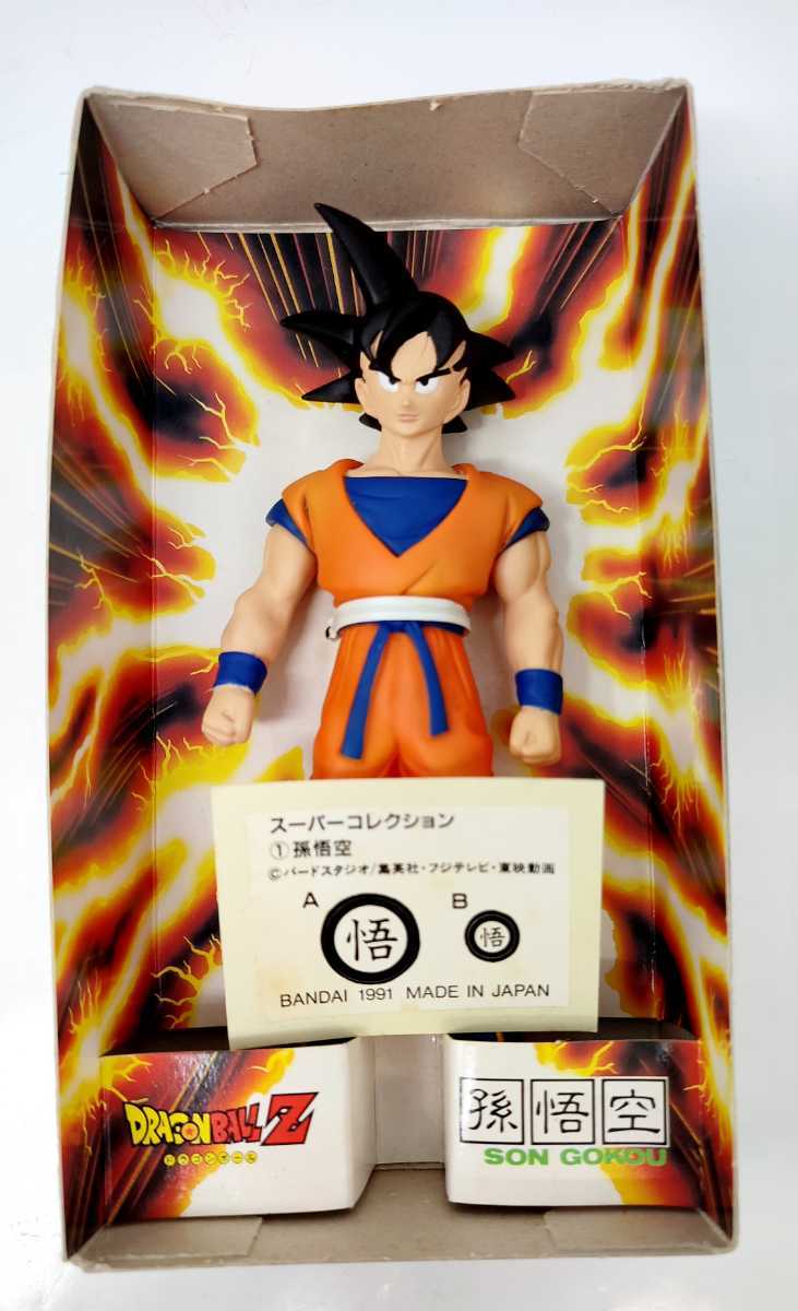 a509 Dragon Ball ドラゴンボール 孫悟空 スーパーコレクション 日本製