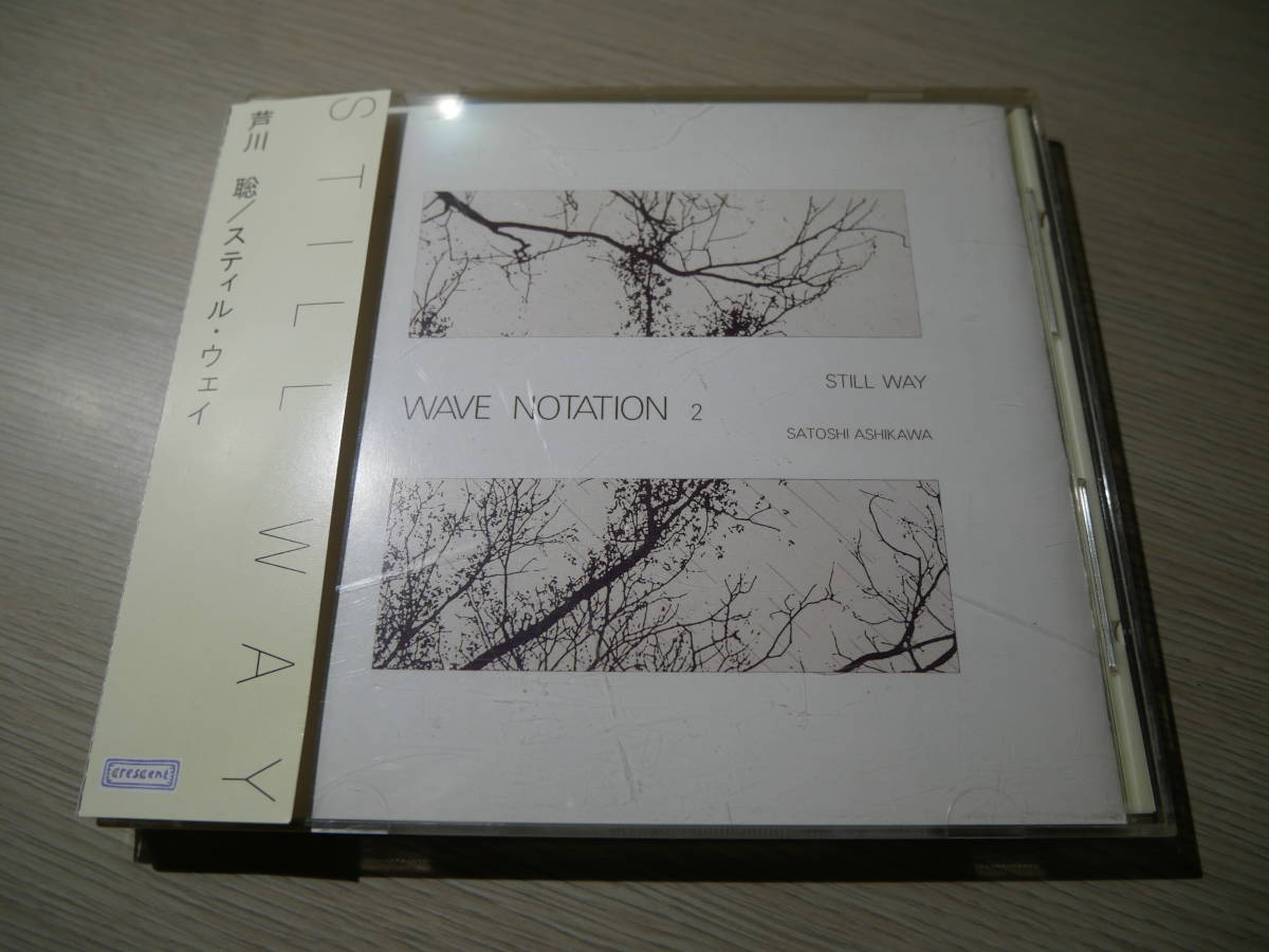 帯付 WAVE NOTATION 2 芦川聡 Still Way レコード Satoshi Ashikawa