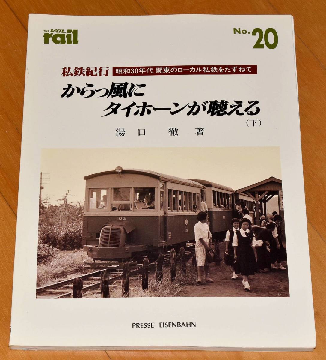 鉄道紀行 1〜30巻 セット 鉄道紀行 1〜30巻 セット