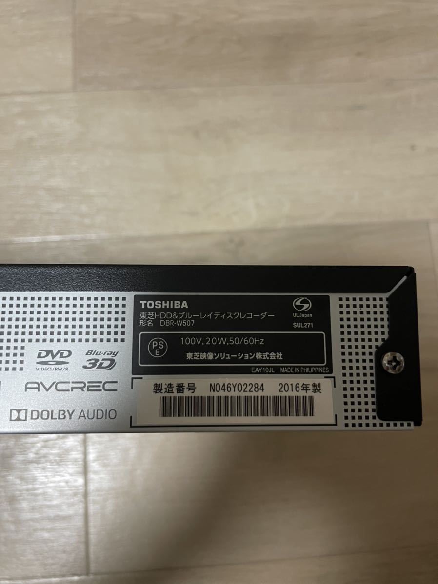 東芝 DBR-W507 ブルーレイレコーダー 東芝 DBR-W507 500GB w507の通販