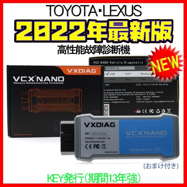 2022月最新☆高性能診断機 TOYOTA:LEXUS:★OBD2!! VCX NANO 2022☆テックストリーム:エーミング:スキャンツール