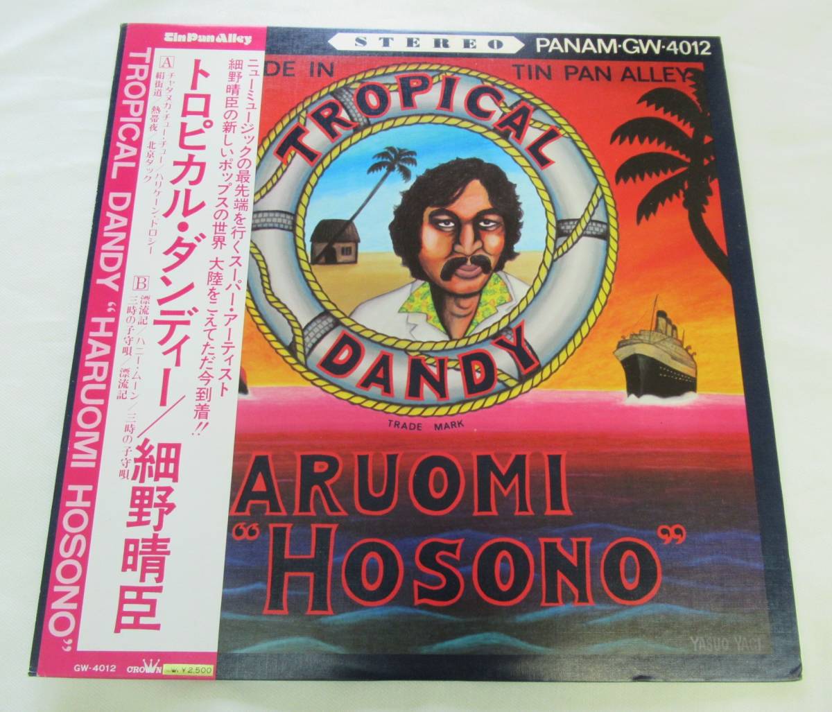 細野晴臣 | ミュージック Tropical : &frasl; sixteen LP細野晴臣 50周年 トロピカルダンディ records &frasl;『TROPICAL (シックスティーン DANDY』 50周年再発盤リリースを記念した 立版古ペーパー