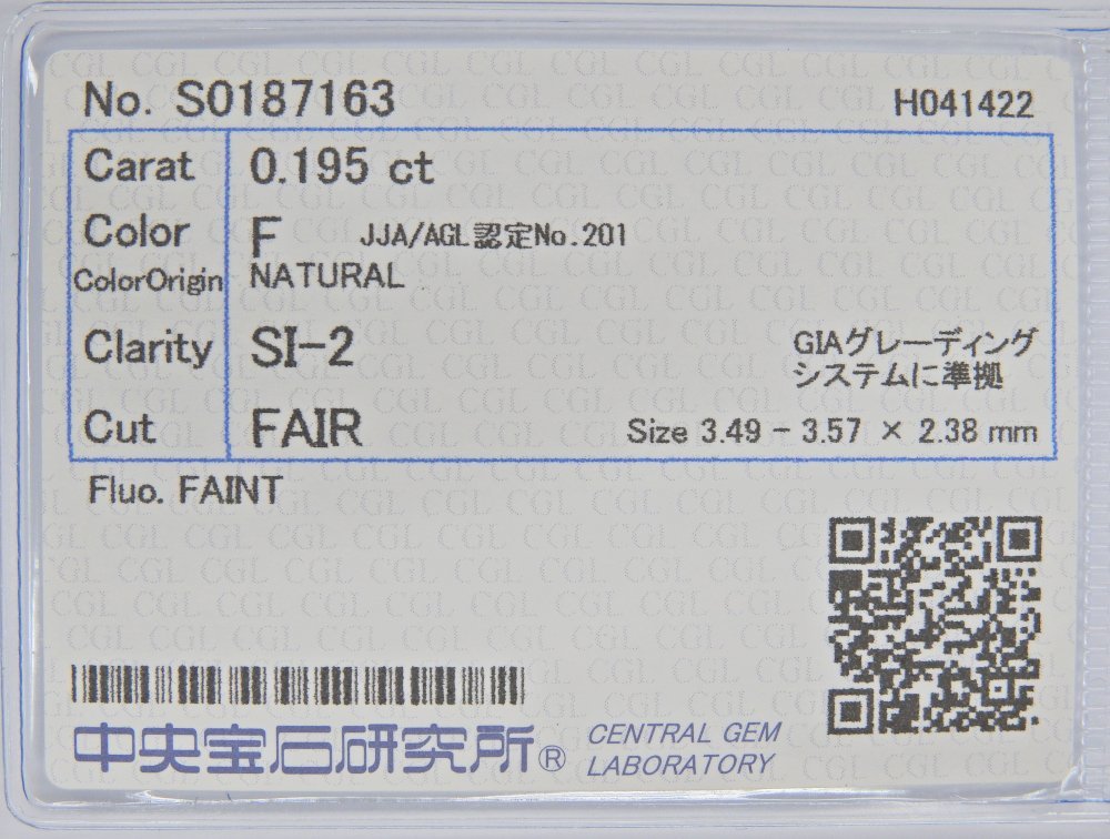天然ダイヤモンド ルース 0.195ct F SI-2 FAIR ソーティング