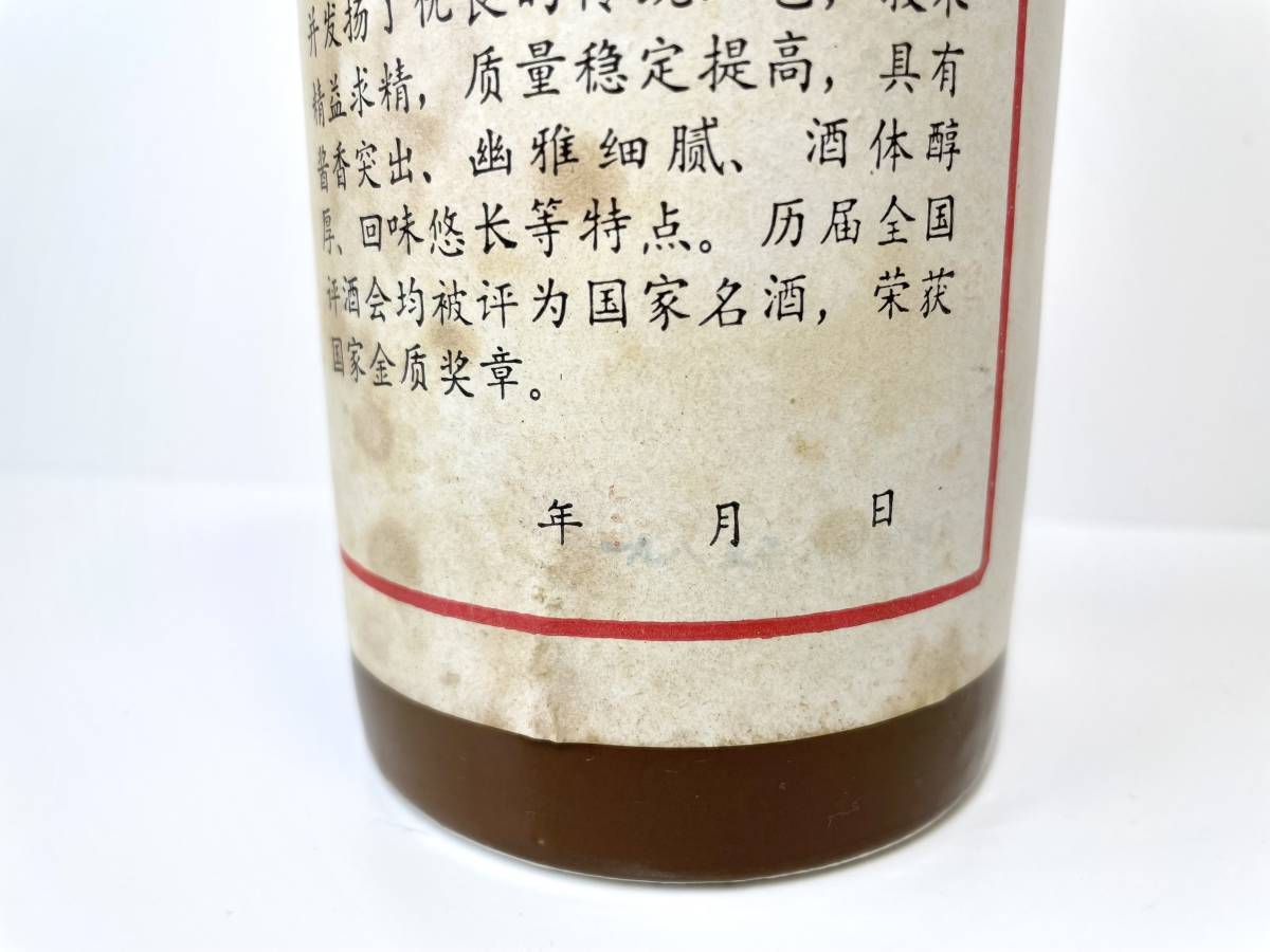 貴州茅台酒 マオタイ酒 五星麦ラベル 中国酒 老酒 陶器 未開封 茶色