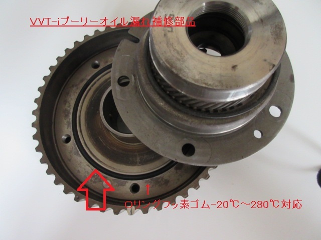 VVT-iカムプーリー（13050-46010）用Oリング＆シールワッシャー 1JZ
