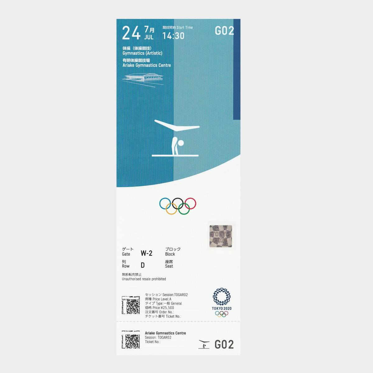 東京2020オリンピックチケット(体操競技) 東京オリンピック 東京2020オリンピックチケット(体操競技) 東京オリンピック