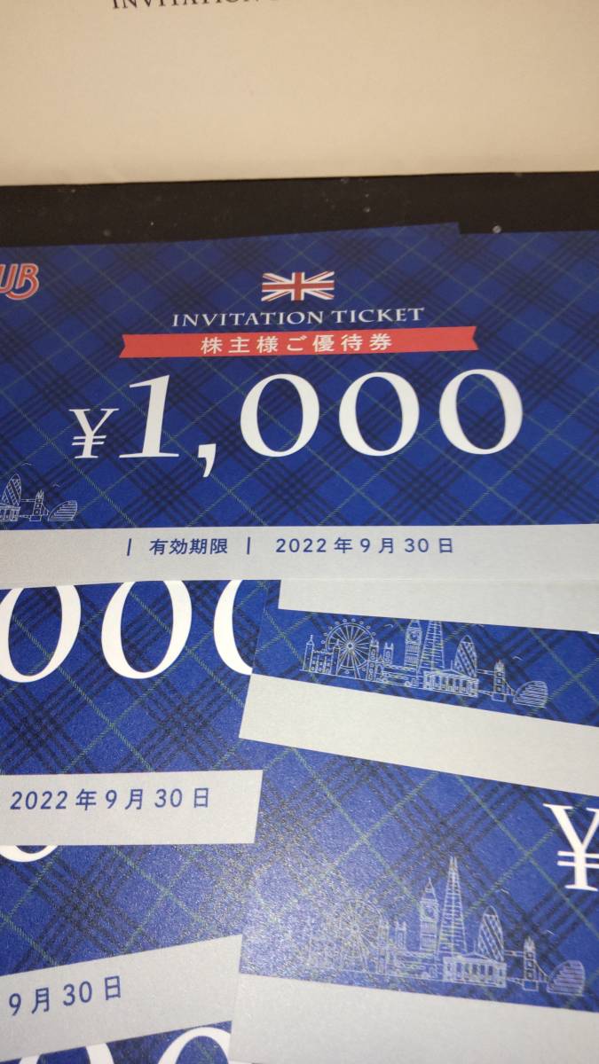 HUB ハブ 株主優待券 10000円分 2022年9月30日まで