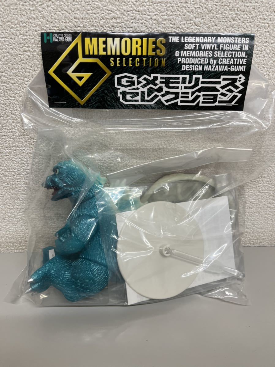 大戦争ゴジラ 羽沢組 ターコイズブルー Gメモリーズセレクション 蓄光