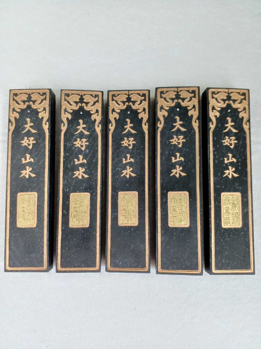 □H.F□ 黄山松煙 大好山水 超漆烟 徽 上海厰墨 徽歙曹素功敦記製 歳在