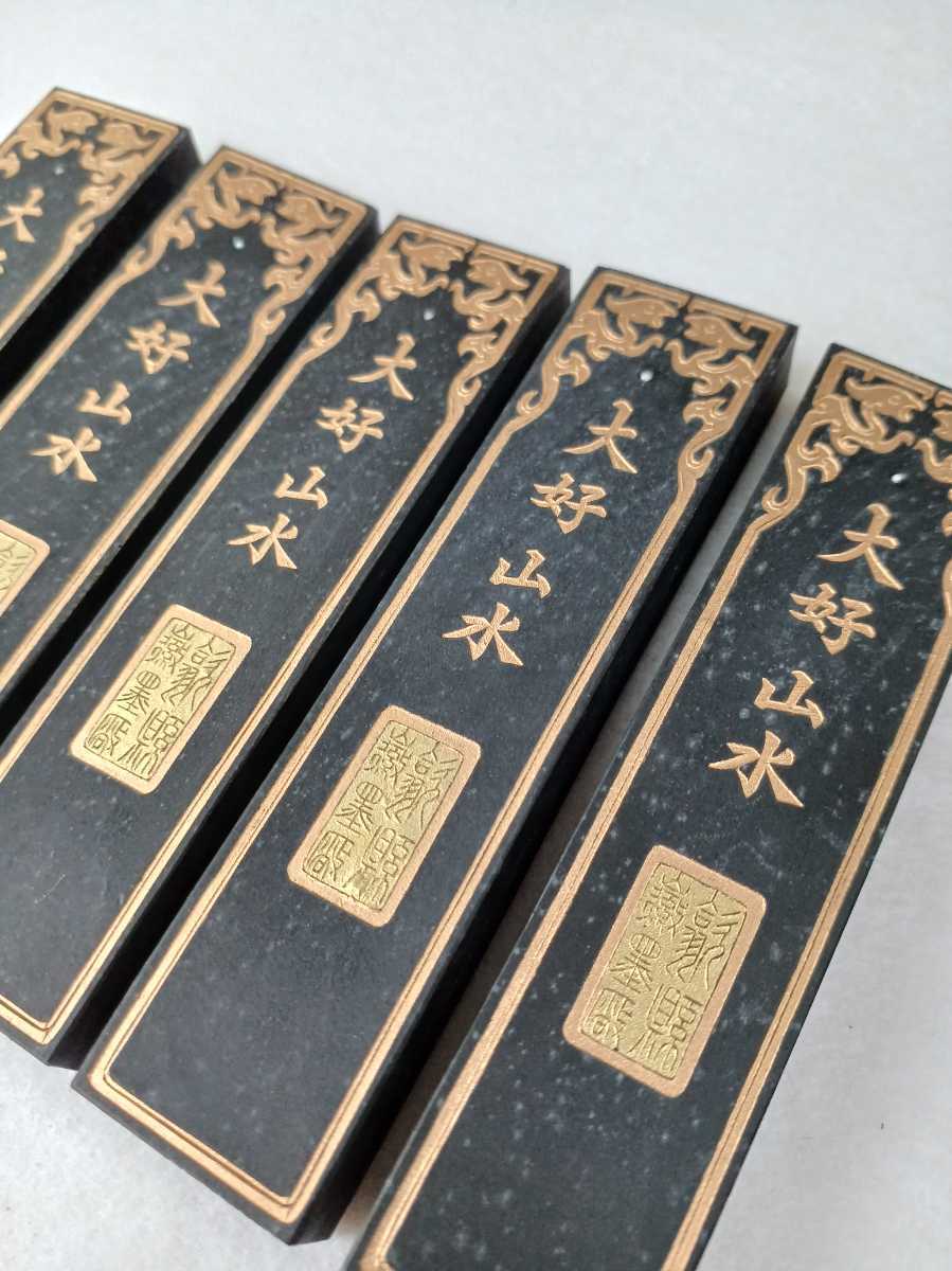 中国美術「大好山水 」 超漆煙　1979年購入 □H.F□ 黄山松煙 大好山水 超漆烟 徽 上海厰墨 徽歙曹素功敦記製 歳在