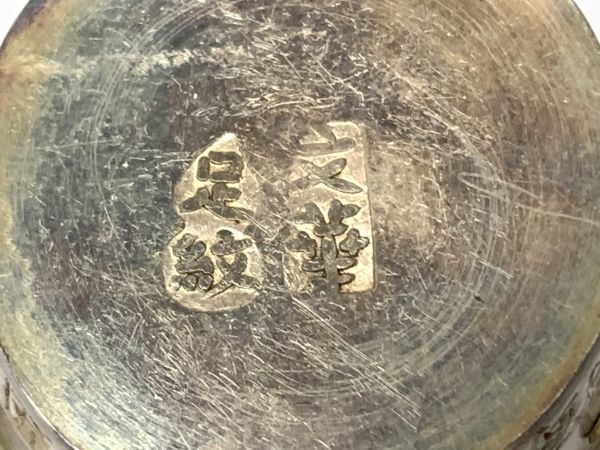 貨幣博物館 銀貨 134,28g 浮き彫り 古玩 足銀在銘 文鎮 時代物 十二干支