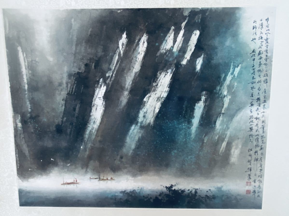 江明賢〉額装 漁隱圖 山水図 中国画 江明賢 水墨画 風景画 台湾 中国