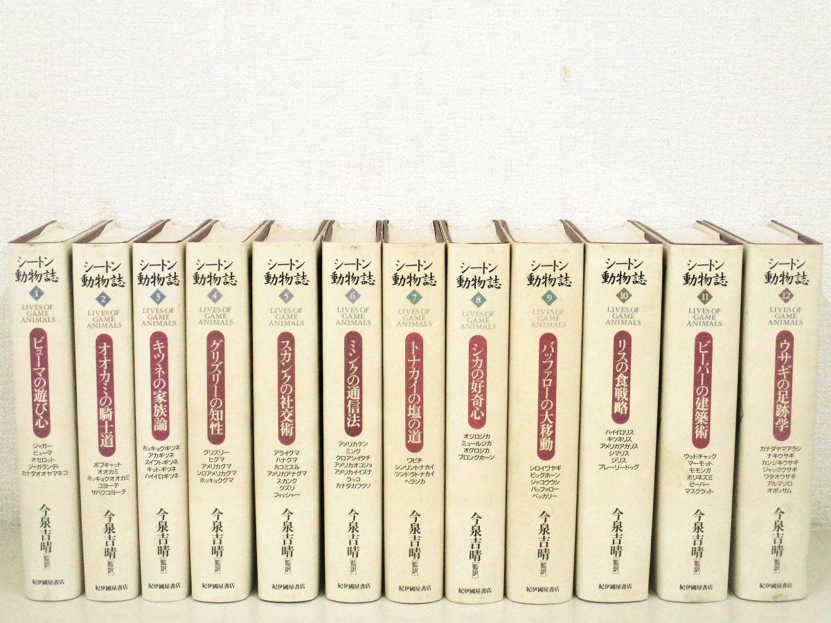 アーネスト・T (シートン動物記［図書館版 シートン動物記［図書館版 
