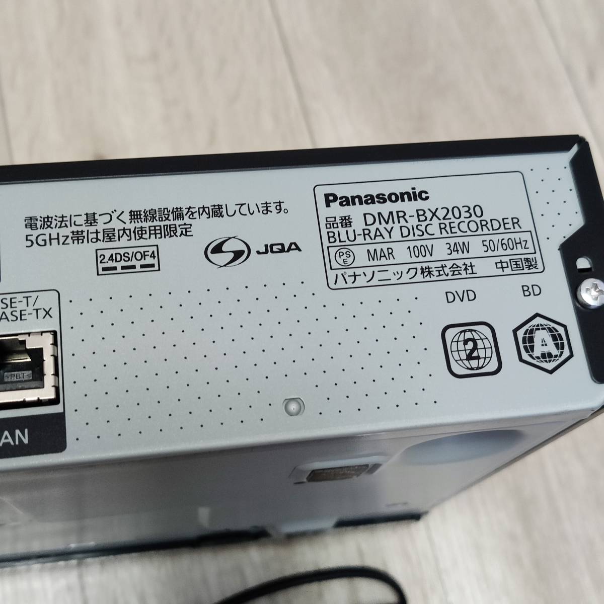 3MDF8Q】Panasonic DMR-BX2030 BDレコーダー HDDレコーダー 本体のみ