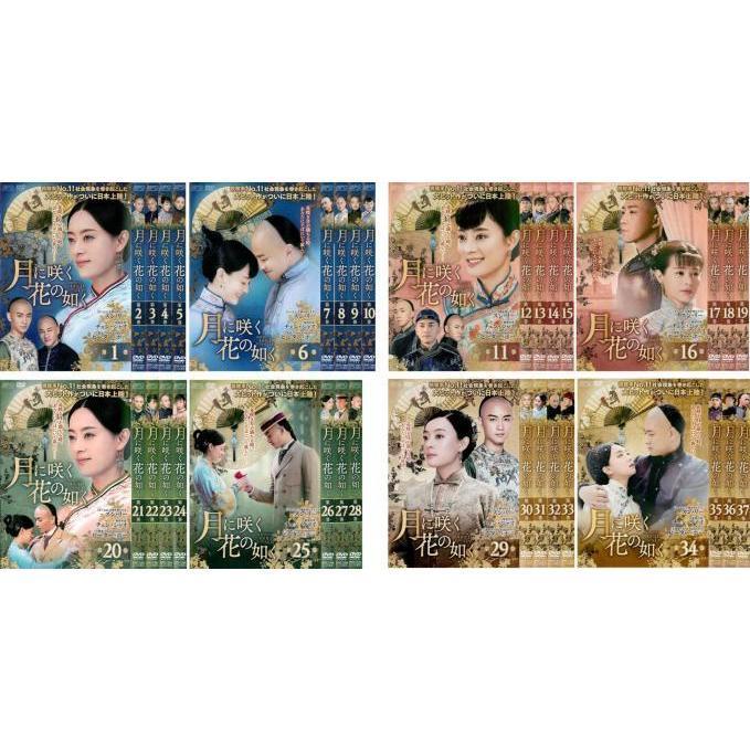 中国ドラマ 月に咲く花の如く 全37巻 全話 DVD 外国映画 全巻セット