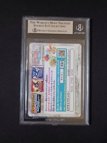 ポケモンカードゲーム Bgs 8 5 鑑定 ダイゴ メガメタグロス ポケモンスクラップ オメガルビー アルファサファイア スペシャルイラスト4 Psa その他 売買されたオークション情報 Yahooの商品情報をアーカイブ公開 オークファン Aucfan Com