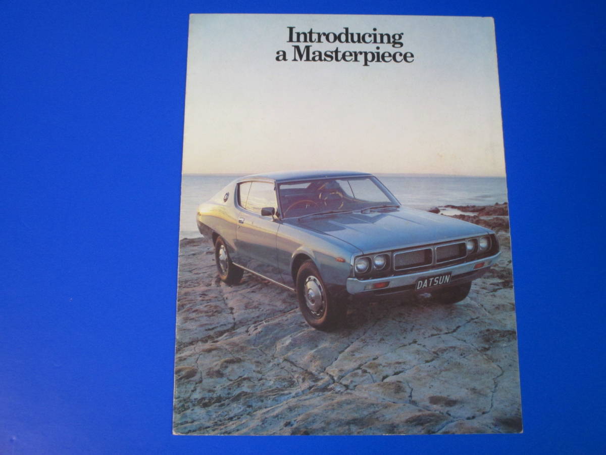 旧車パンフレットシリーズ23（日産 C110型 4代目 スカイライン