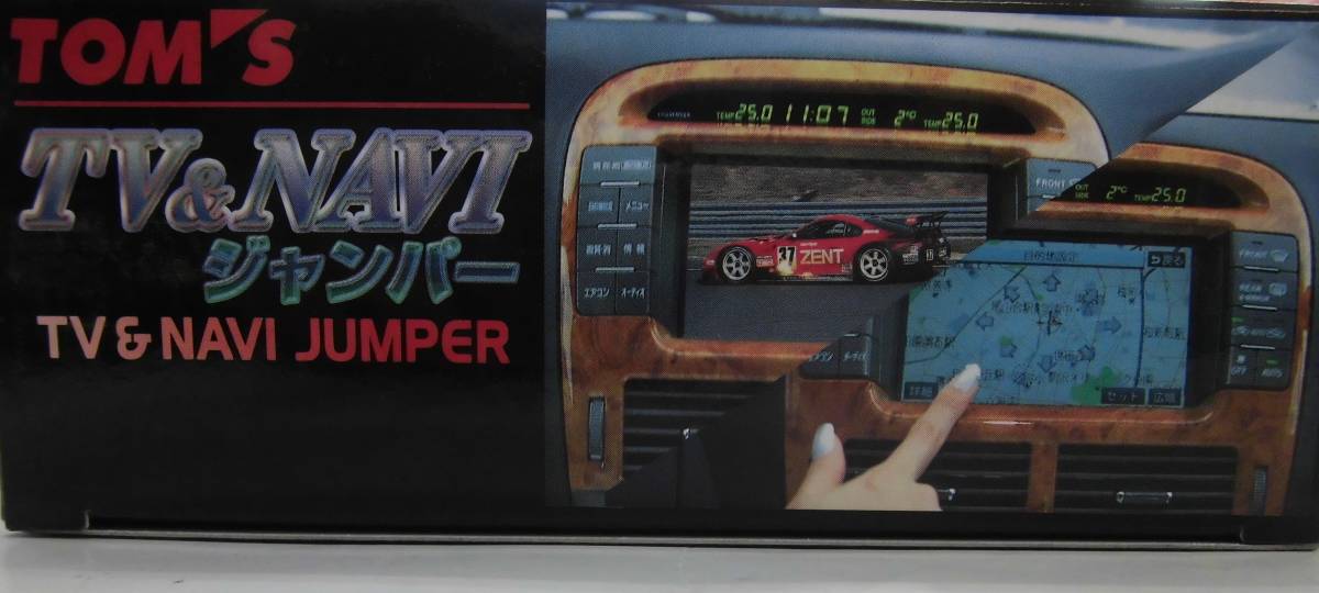 TV&NAVIジャンパー TVキット TOM'S トムス 09001-TTV27 未使用品 カムリ AVV50 プリウス ZVW30 プリウスGs ZVW30 プリウスPHV ZVW35 トムス TOMS⁄トムス 09001-TTV21 キャンセラー TV&amp;NAVi 0