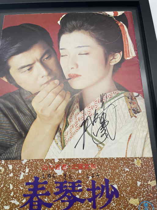 SALE，低価 直筆サイン入り 映画パンフレット 山口百恵 三浦友和(サイン)｜売買されたオークション情報、yahooの商品情報をアーカイブ公開 - オークファン その他