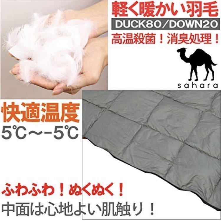 Sahara】人気 寝袋 ダウン シュラフ 超コンパクト 手のひらサイズ
