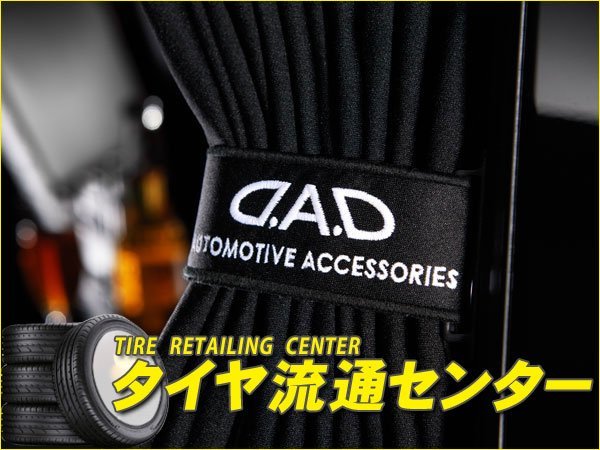 D.A.D カーテン DAD ギャルソン : コンフォートモデル フェイス マグネット ～ タイプ ラグジュアリーカーテン GWDギャルソン公式ショッピングサイト モノグラム 0 サイドウィンドウ モデル