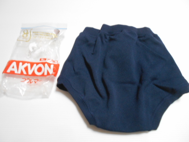 ラスト1点　貴重　ブルマ　 ネイビー 東レ　アクボン　ポケット付き 140 紺 東レ アクボン AKVON ブルマ 未使用(パンツ)｜売買された