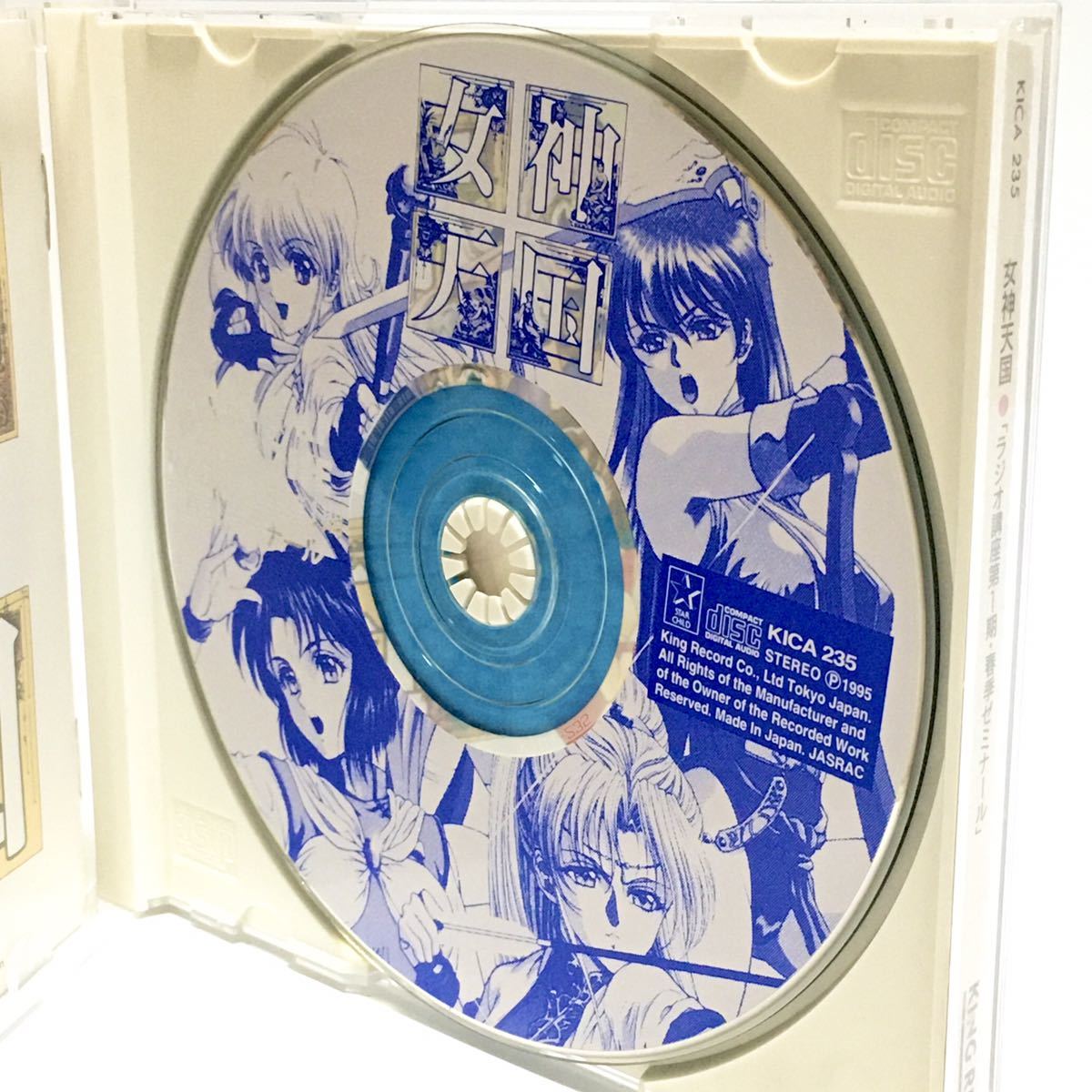 女神天国 RADIO講座第1期 春季ゼミナール CDの入札履歴 - 入札者の順位