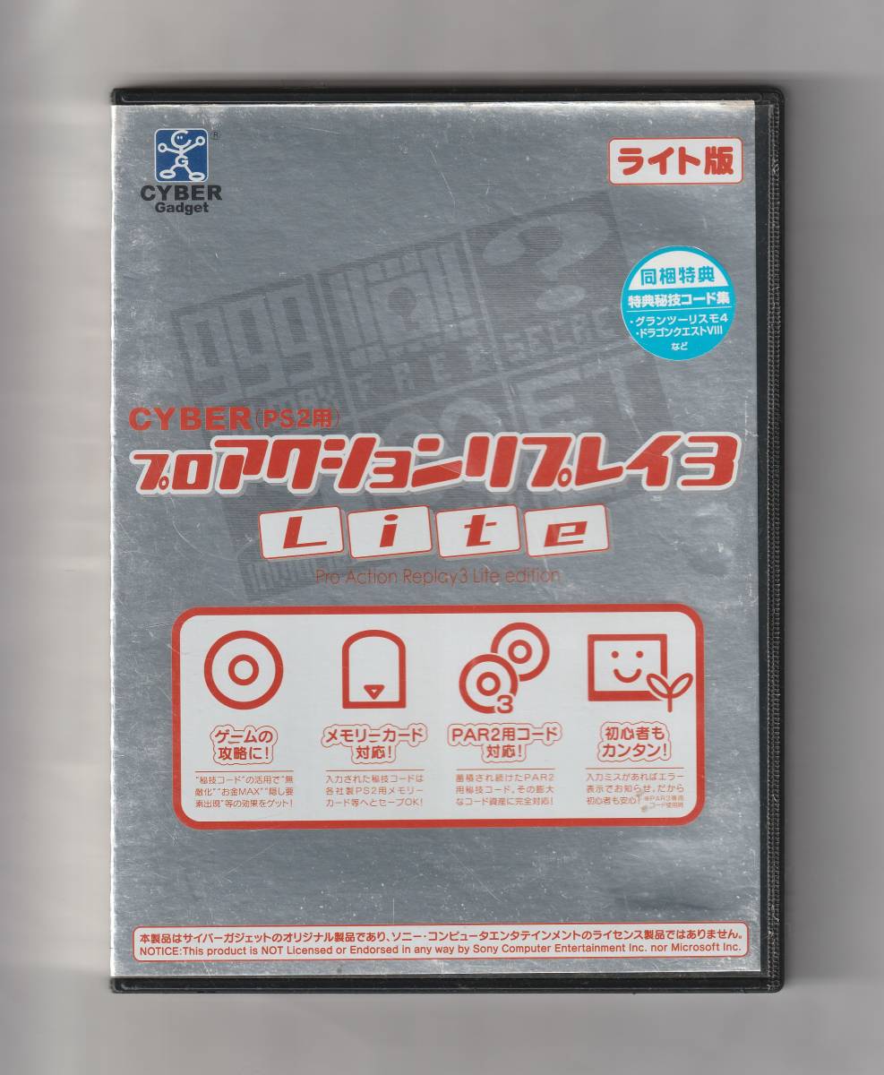 新作入荷，最新作 ＰＳ２ プロアクションリプレイ３ Ｌｉｔｅ(アクセサリ、周辺機器)｜売買されたオークション情報、yahooの商品情報をアーカイブ公開 - オークファン 本体、アクセサリー