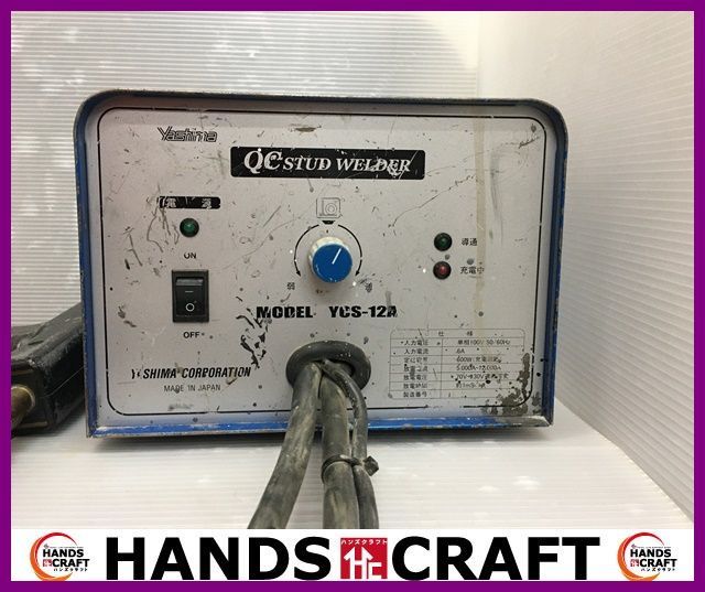 ヤシマ スタッド溶接機 中古品 通電確認のみ ジャンク扱い YCS-12A yashima