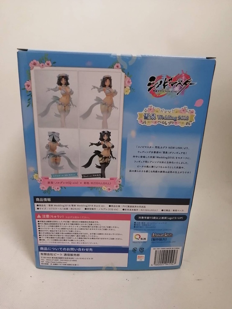 Q-six シノビマスター 閃乱カグラ NEW LINK 雪泉 Wedding2018 1/7 新品 