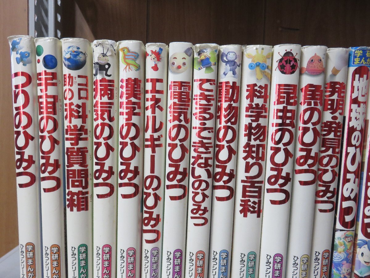 学習漫画】まとめて 26冊セット 学研まんが ひみつシリーズ からだの 