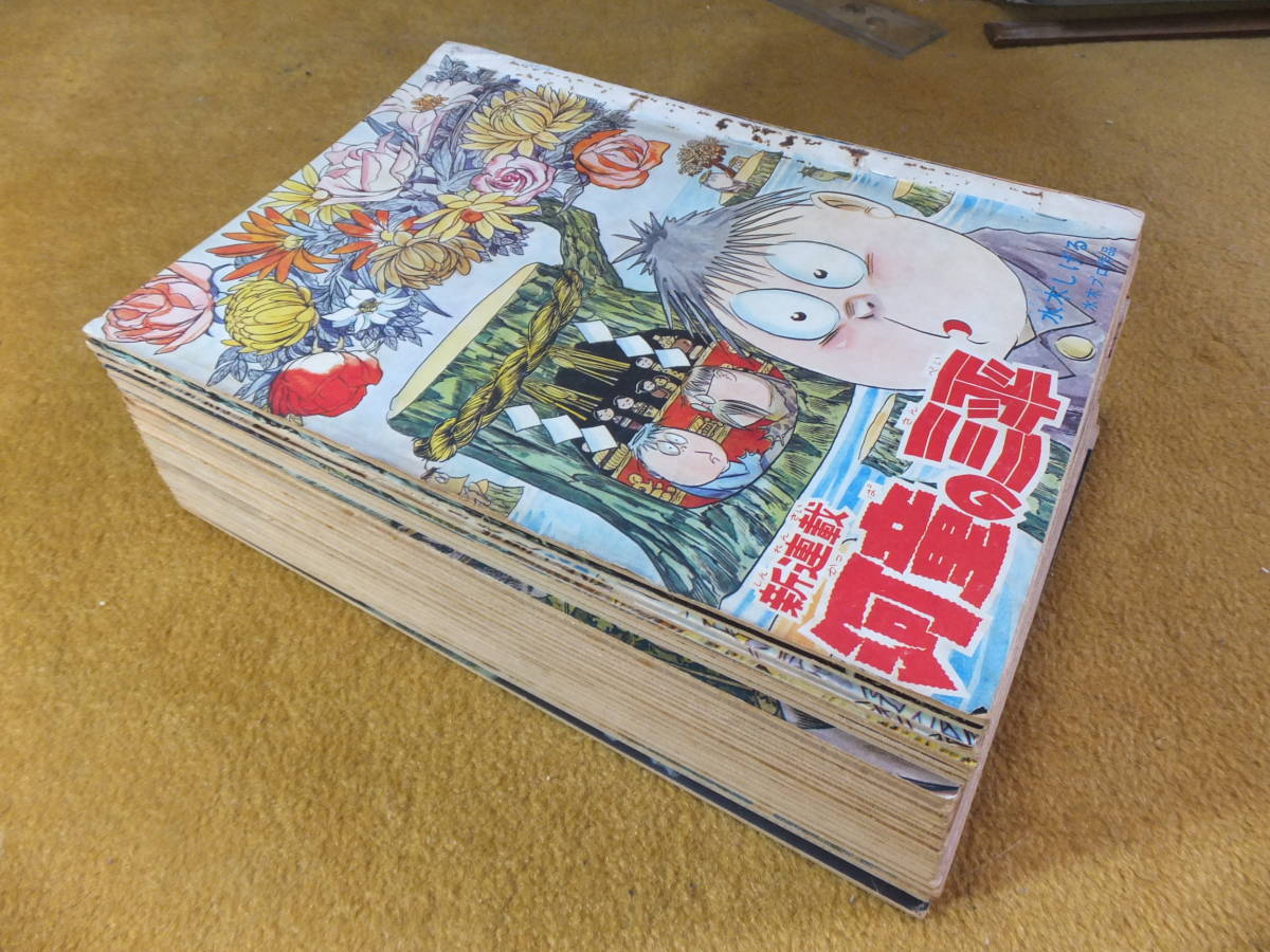 週刊少年サンデー1968年28号∕新連載 水木しげる 河童の三平 週刊少年サンデー1968年28号∕新連載 水木しげる 河童の三平 【公式通販】