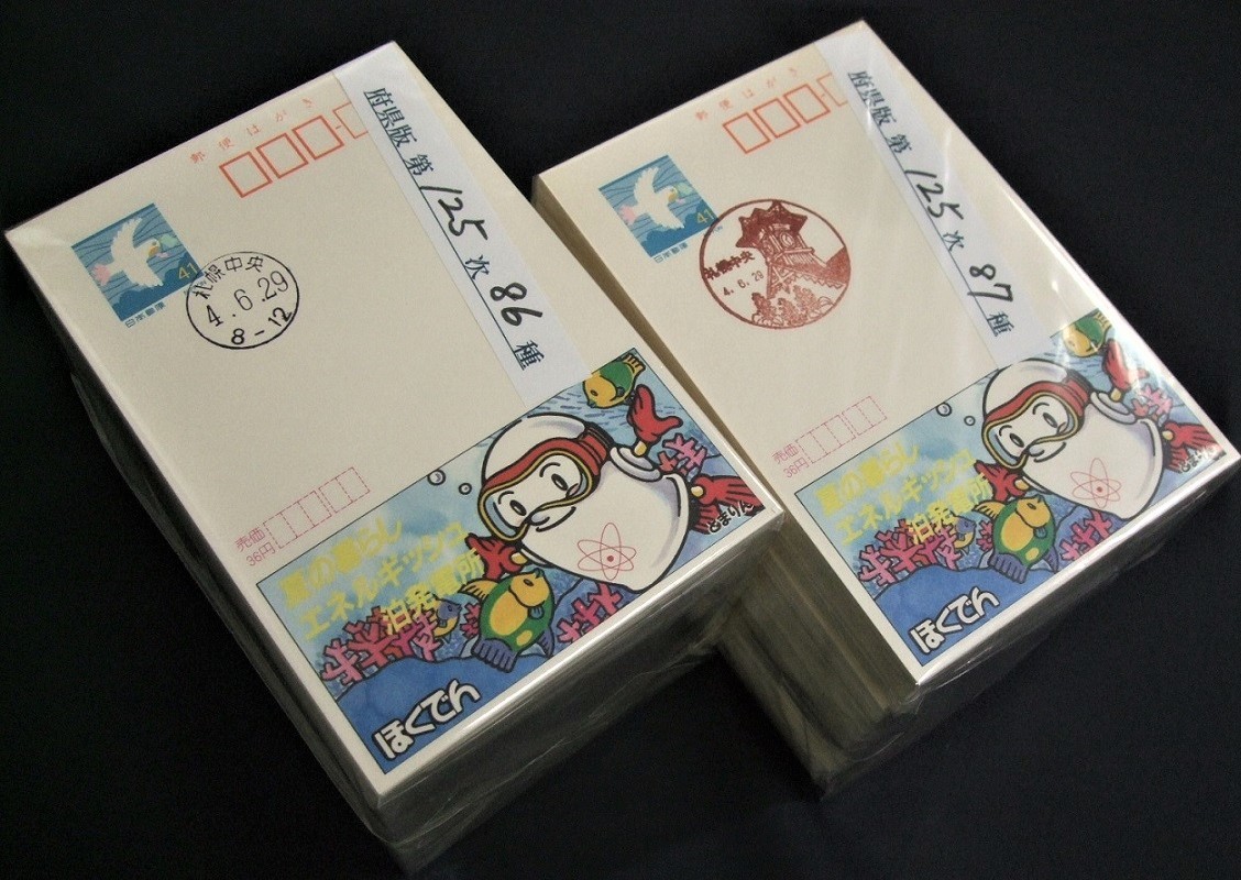 2026年最新Yahoo!オークション -エコーはがきの中古品・新品・未使用