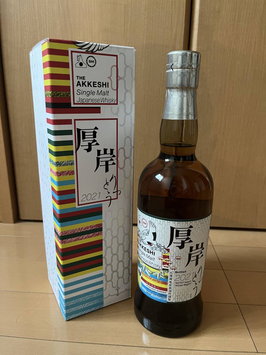 厚岸シングルモルト 立冬（りっとう） 【公式通販】