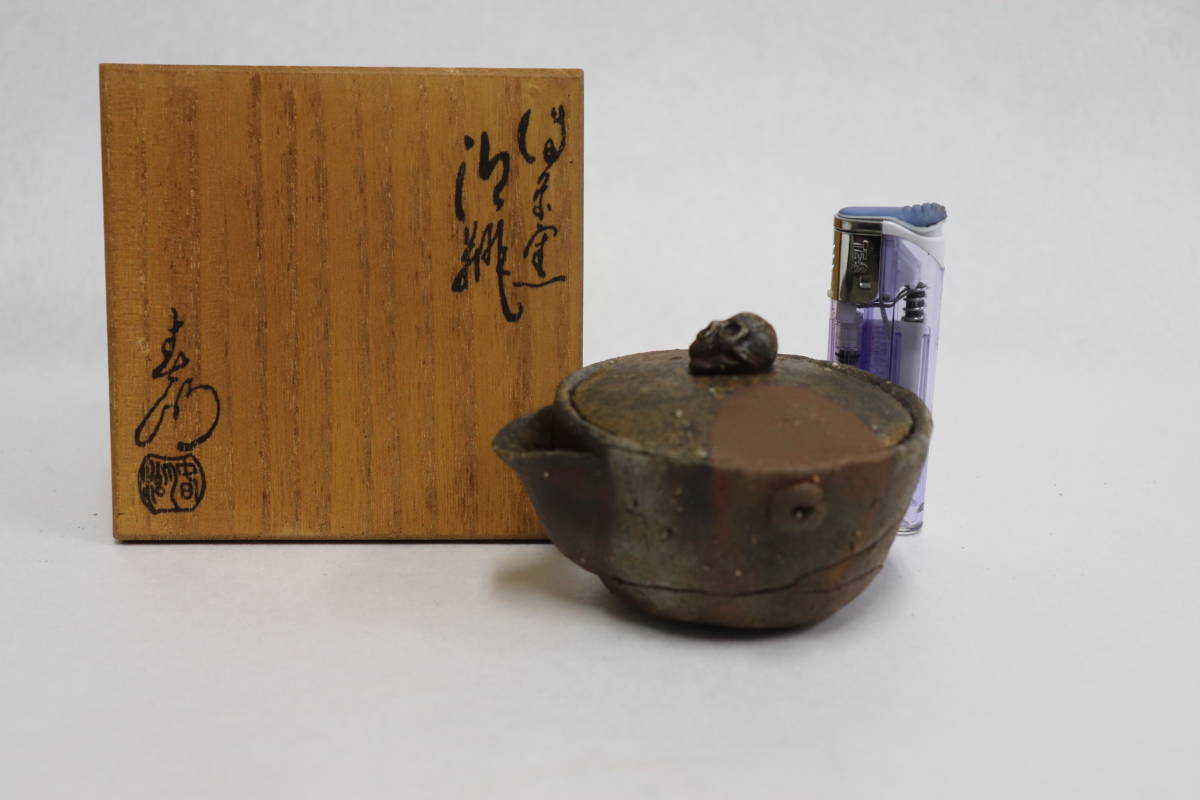 希少 西村春湖 宝瓶 備前焼 骨董 西村春湖作 名工 備前 古い煎茶