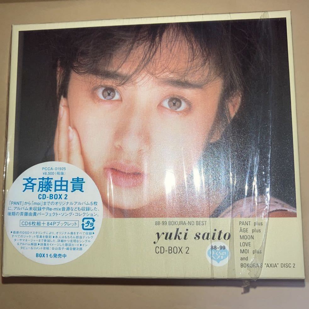 【限定SALE，大人気】 斉藤由貴 CD-BOX2 88-99 ぼくらのベスト(斉藤由貴)｜売買されたオークション情報、yahooの商品情報をアーカイブ公開 - オークファン さ行