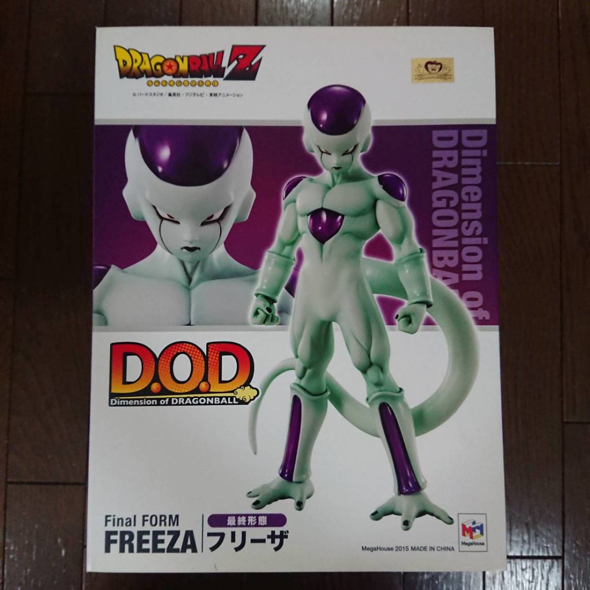 D.O.D ドラゴンボール フリーザ 最終形態 一番くじ フィギュア HG 